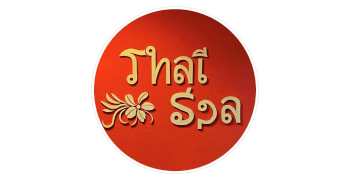 Thai Spa - Paderborn